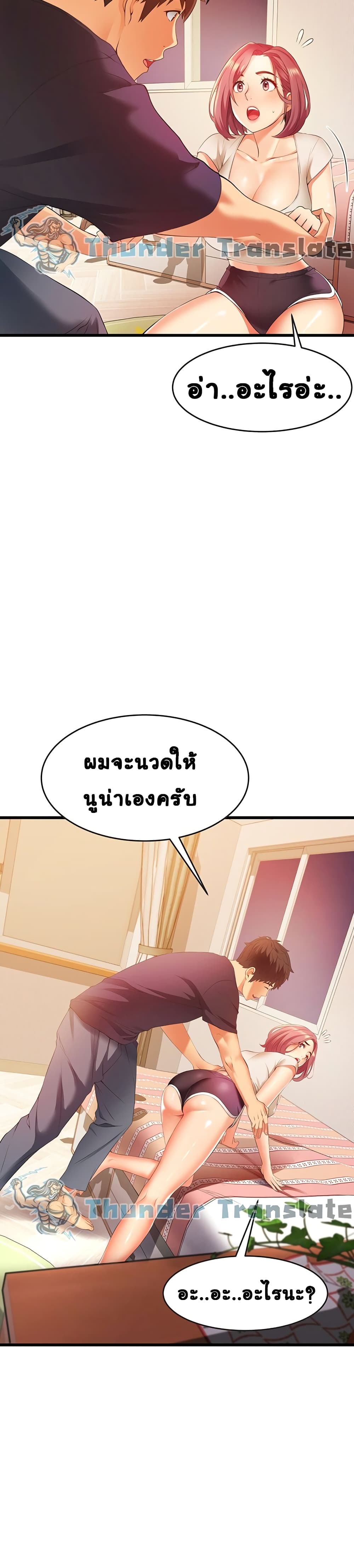 อ่านการ์ตูน An Alley story 3 ภาพที่ 23