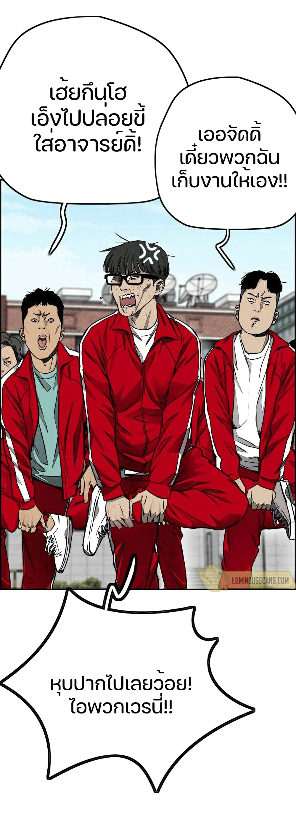 อ่านการ์ตูน Windbreaker SS4 8 ภาพที่ 14