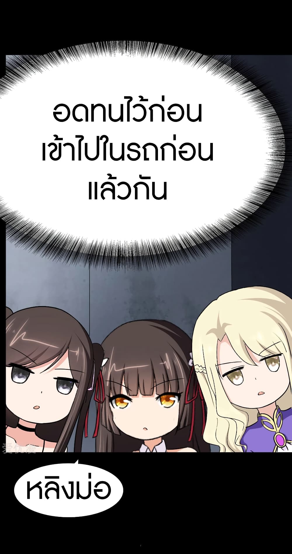 อ่านการ์ตูน My Girlfriend is a Zombie 167 ภาพที่ 16