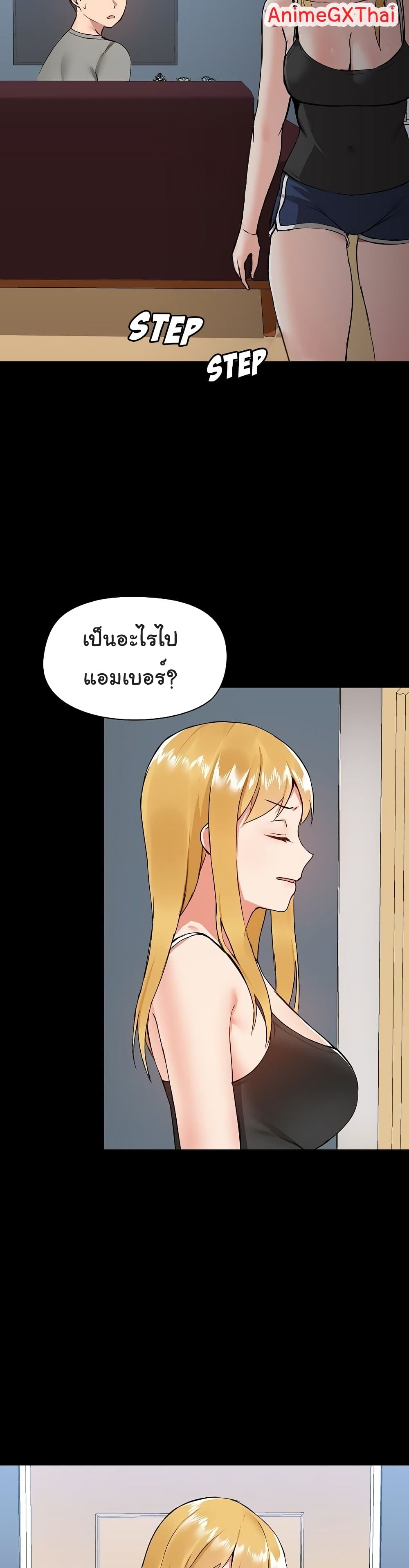 อ่านการ์ตูน All About That Game Life 6 ภาพที่ 32