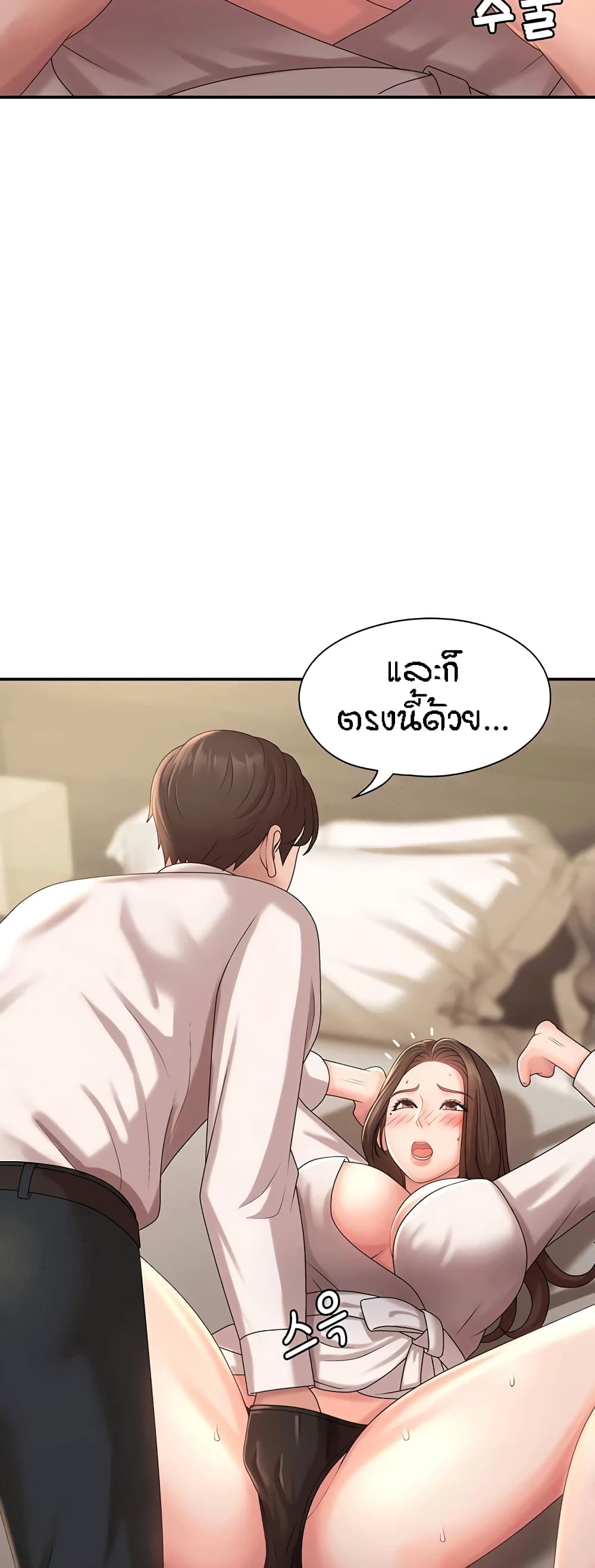 อ่านการ์ตูน Aunt Puberty 21 ภาพที่ 56