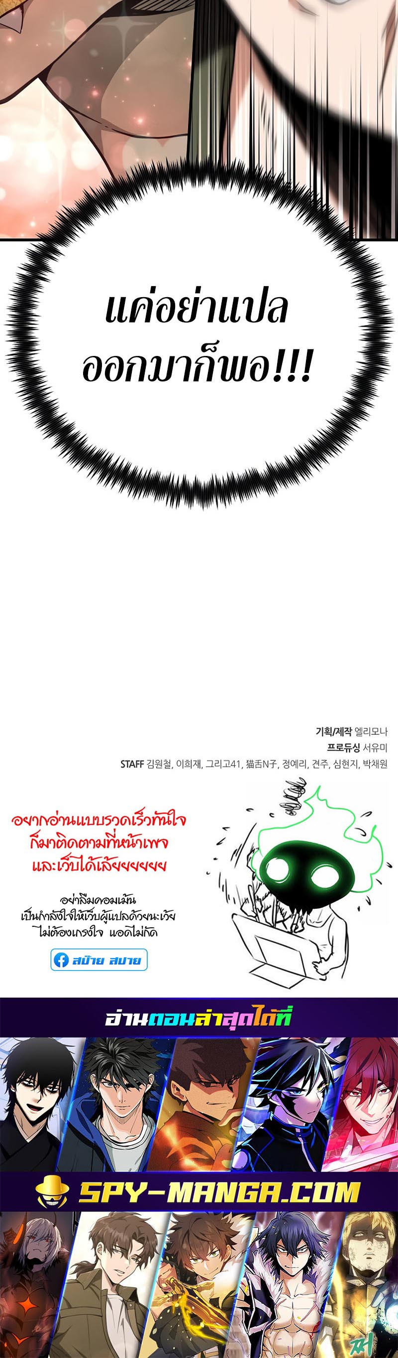 อ่านการ์ตูน Foreigner on the Periphery 21 ภาพที่ 84