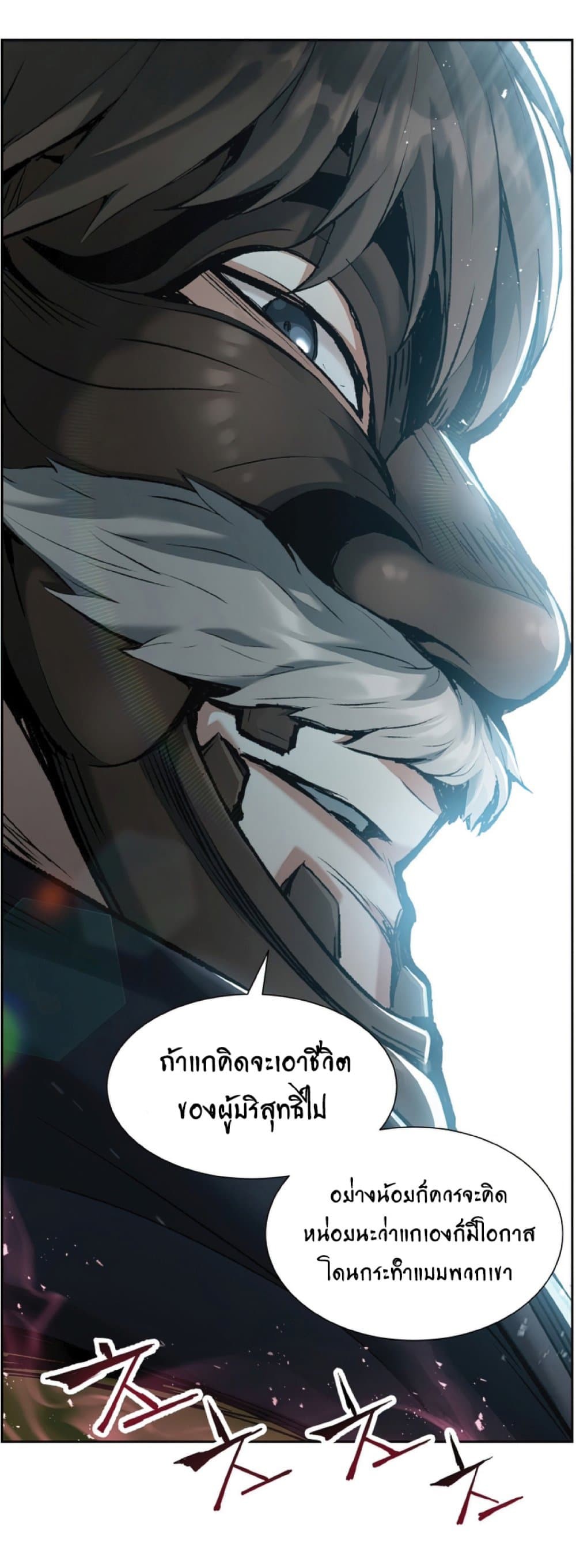 อ่านการ์ตูน Return of the Broken Constellation 22 ภาพที่ 49