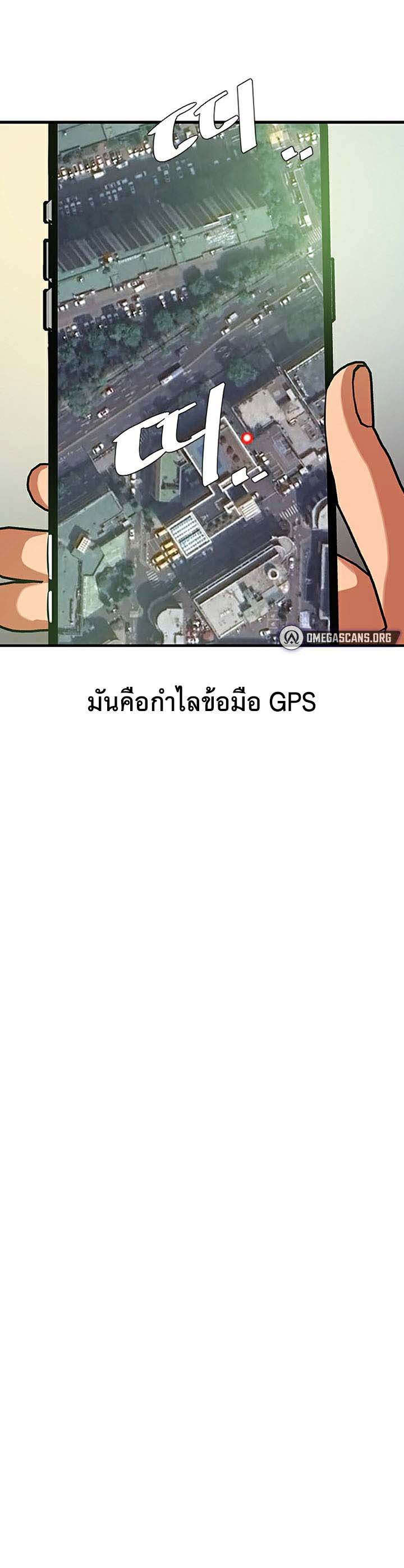 อ่านการ์ตูน SSS-Class Undercover Agent 2 ภาพที่ 25