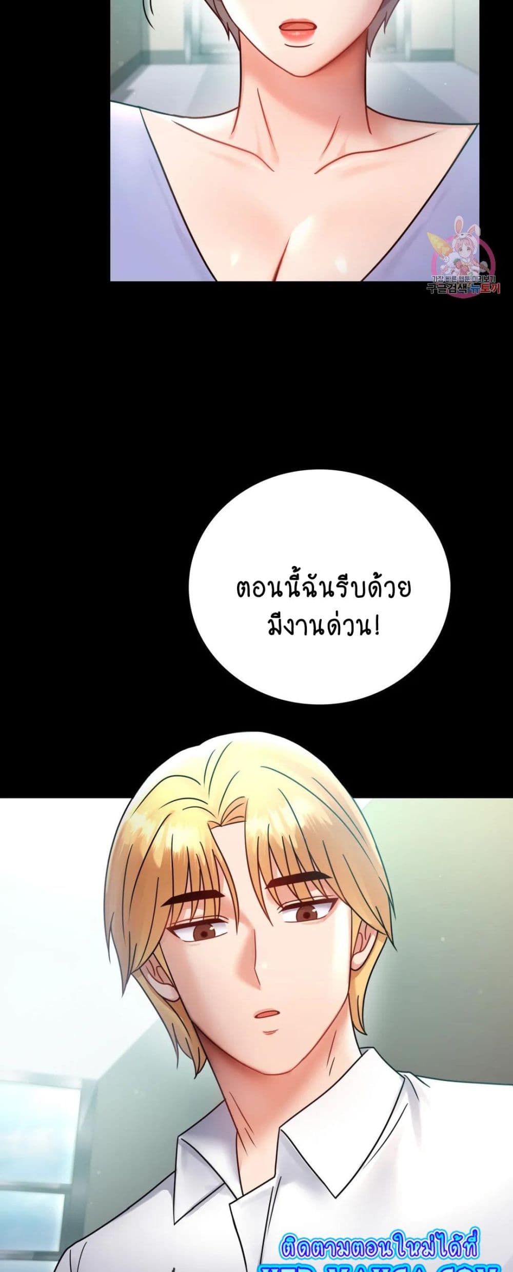 อ่านการ์ตูน iLLiciTLove 66 ภาพที่ 55