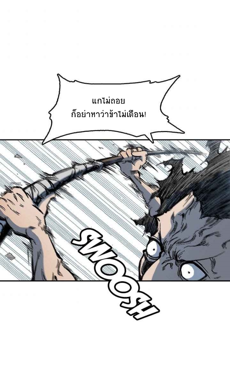 อ่านการ์ตูน Memoir Of The King Of War 57 ภาพที่ 72