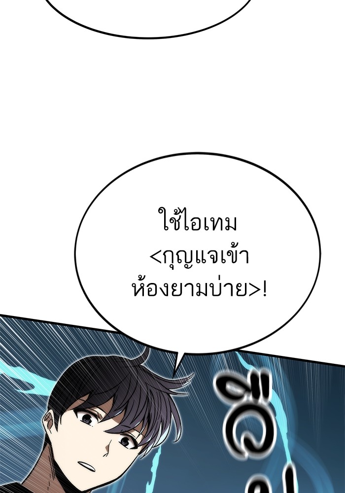 อ่านการ์ตูน Ultra Alter 89 ภาพที่ 29