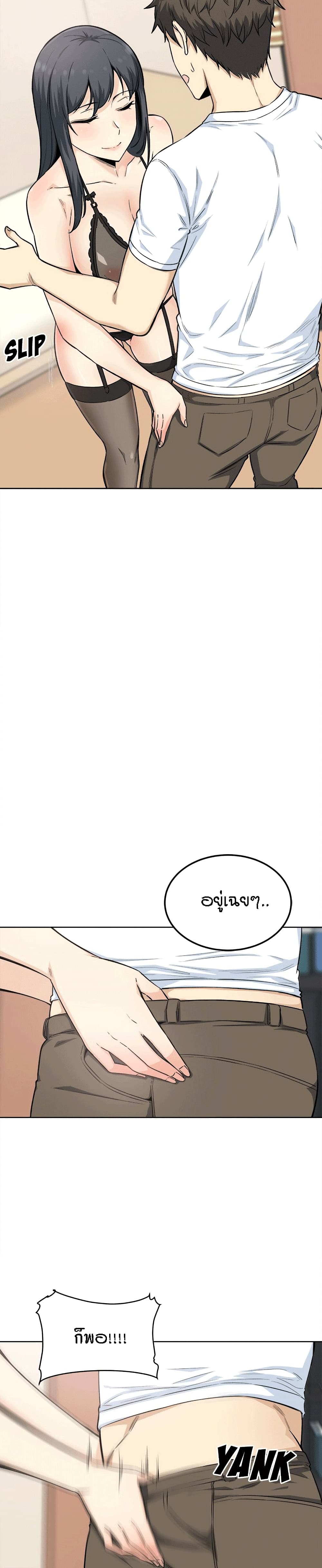 อ่านการ์ตูน Excuse me, This is my Room 65 ภาพที่ 6