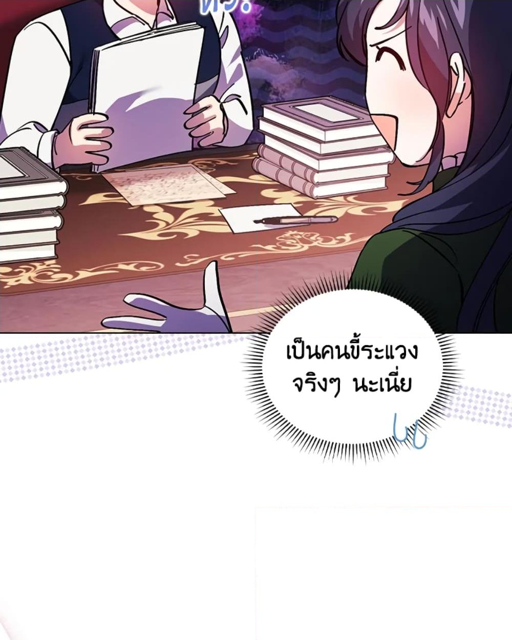 อ่านการ์ตูน I Don’t Trust My Twin Sister Series 7 ภาพที่ 32