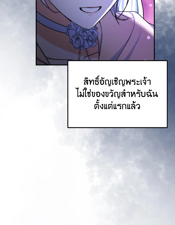 อ่านการ์ตูน Evangeline After the Ending 70 (END) ภาพที่ 5