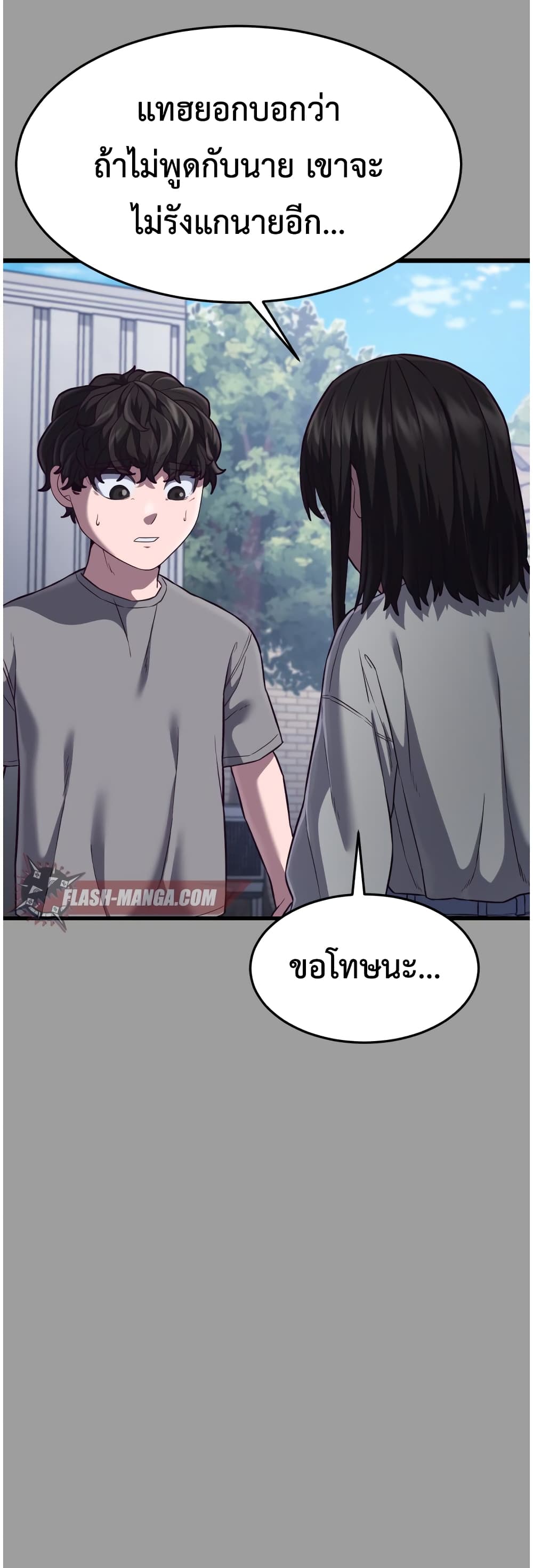 อ่านการ์ตูน Absolute Obedience 12 ภาพที่ 78