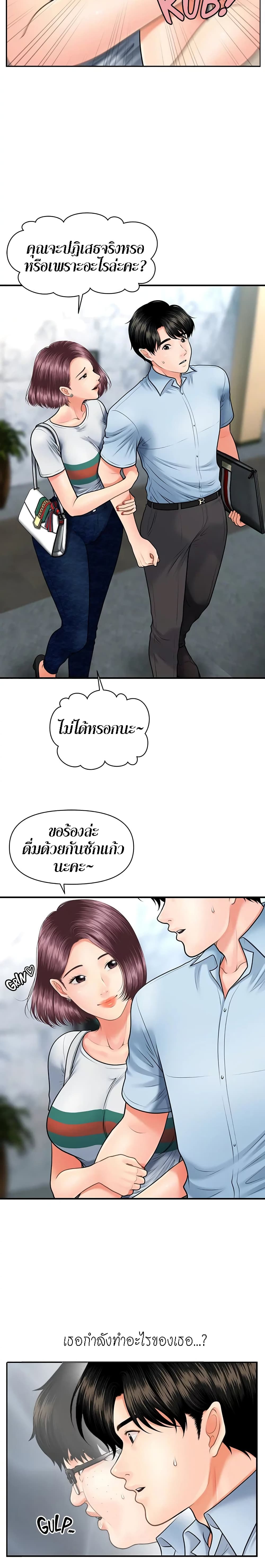 อ่านการ์ตูน Hey, Handsome 7 ภาพที่ 5