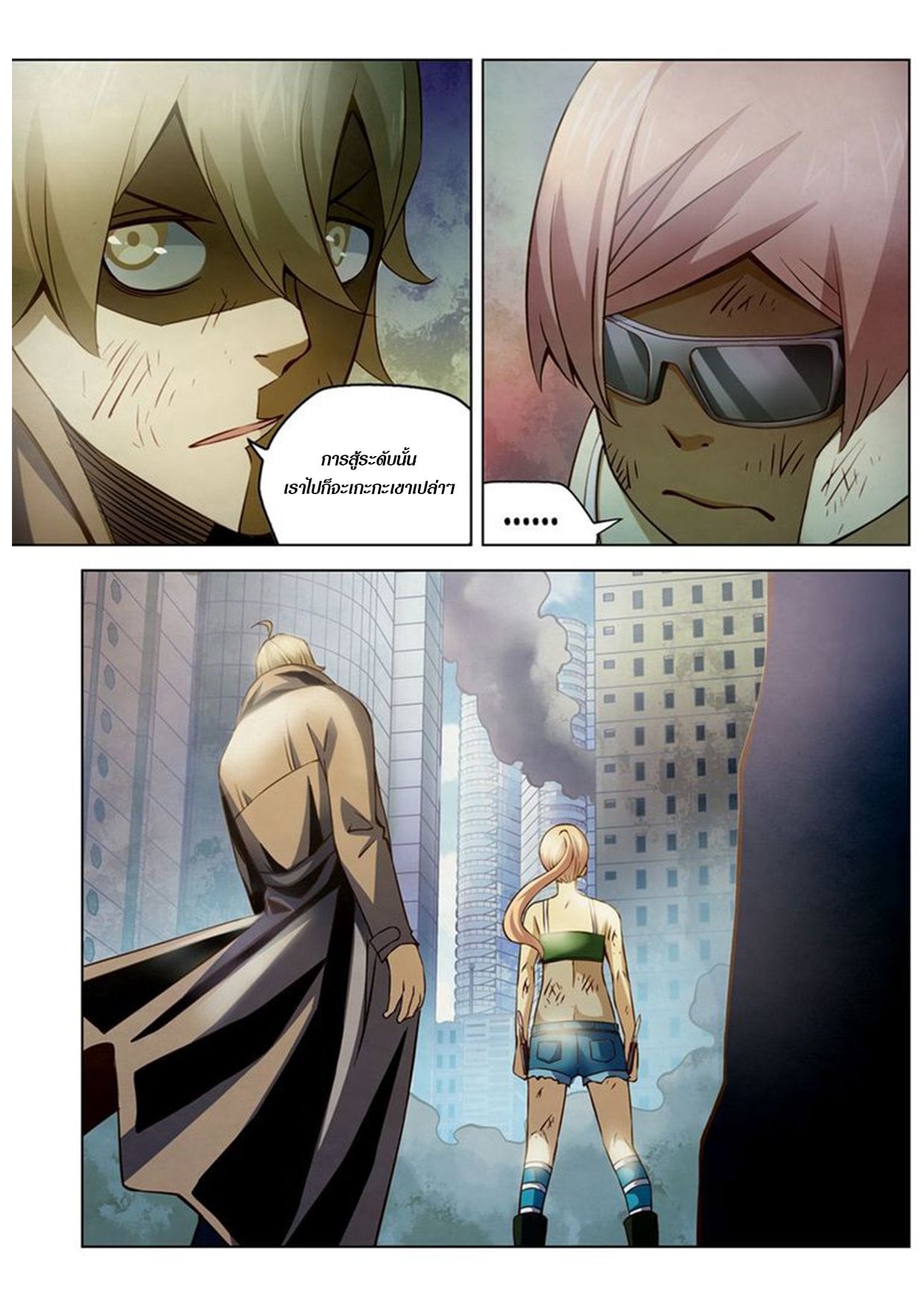 อ่านการ์ตูน The Last Human 180 ภาพที่ 10