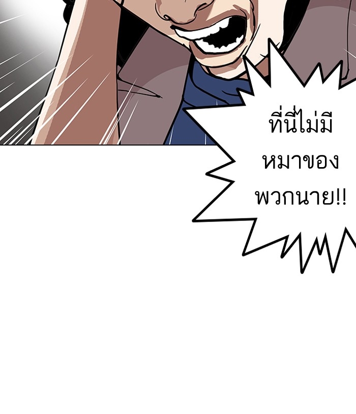 อ่านการ์ตูน Lookism 152 ภาพที่ 29