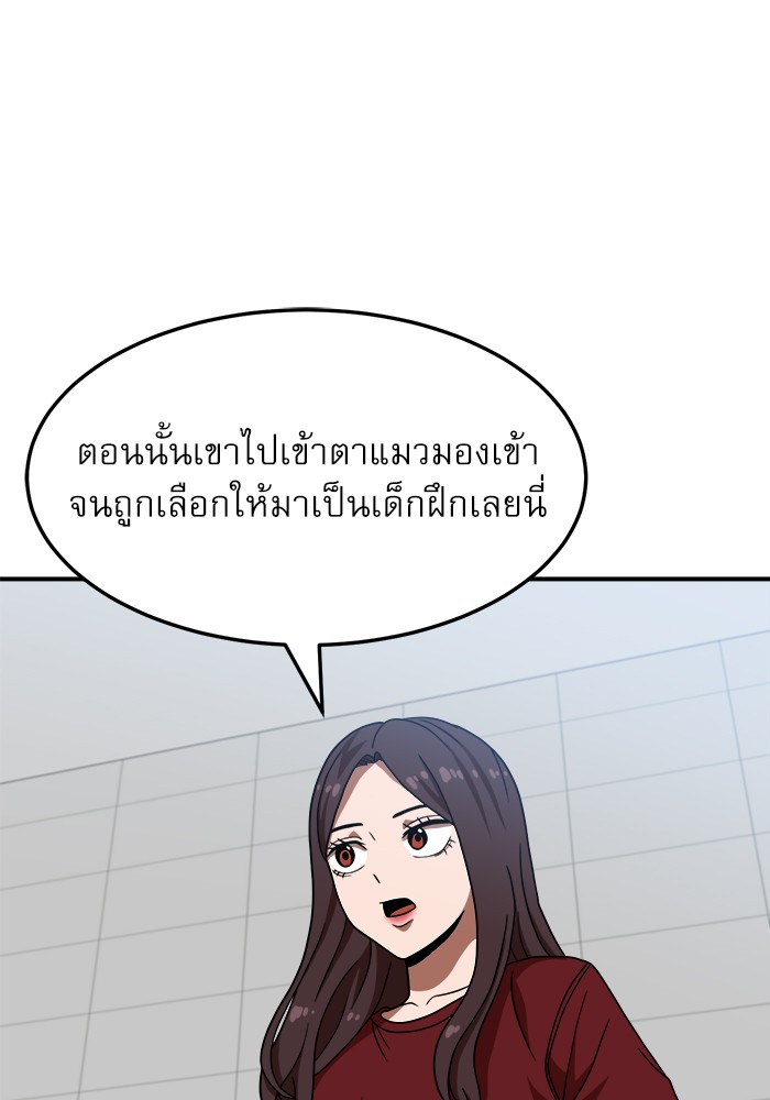 อ่านการ์ตูน Double Click 75 ภาพที่ 24