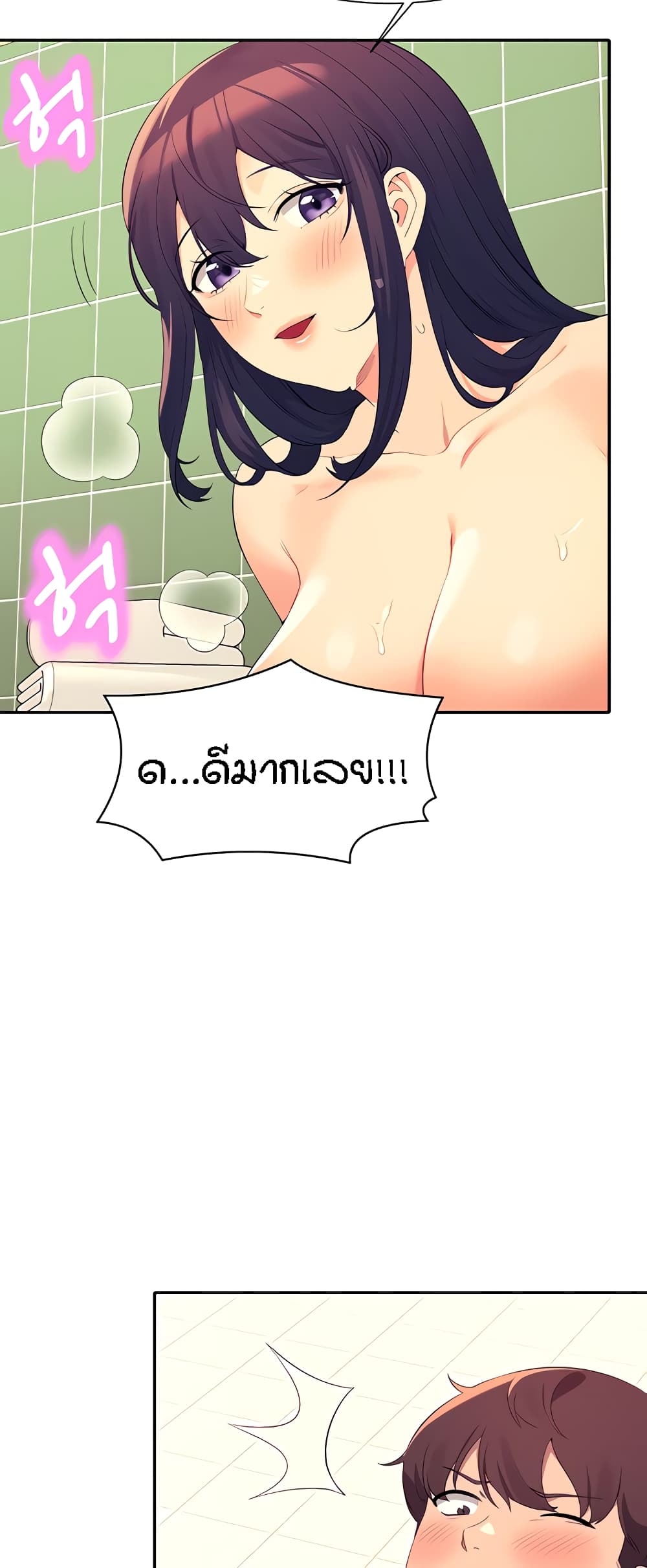 อ่านการ์ตูน Is There No Goddess in My College 95 ภาพที่ 40