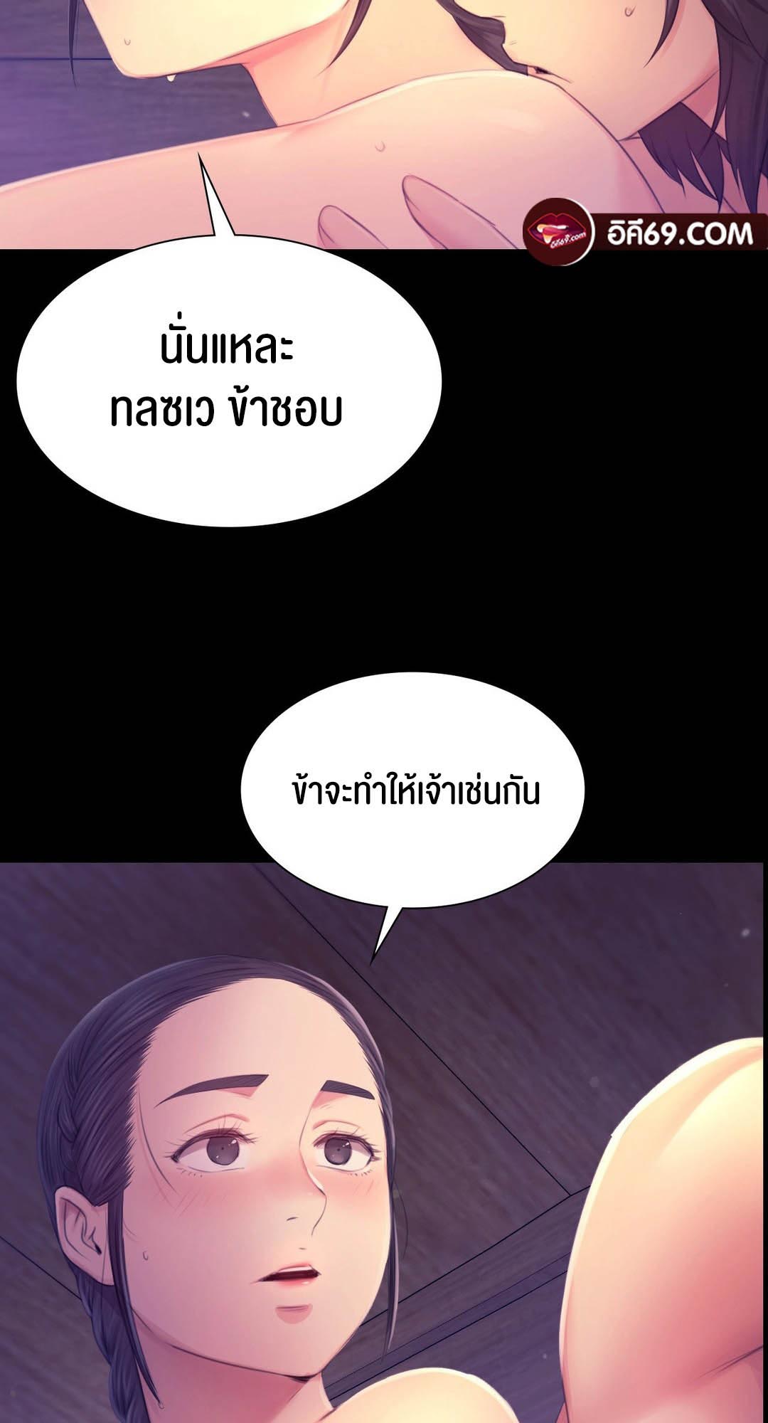 อ่านการ์ตูน Madam () 86 ภาพที่ 64