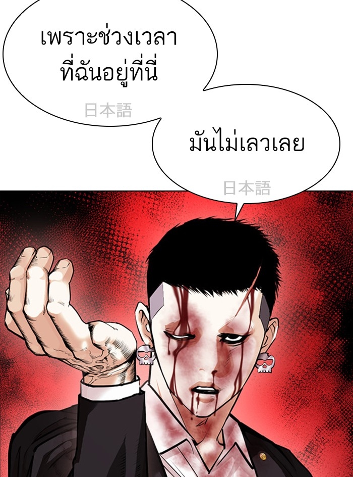 อ่านการ์ตูน Lookism 390 ภาพที่ 142