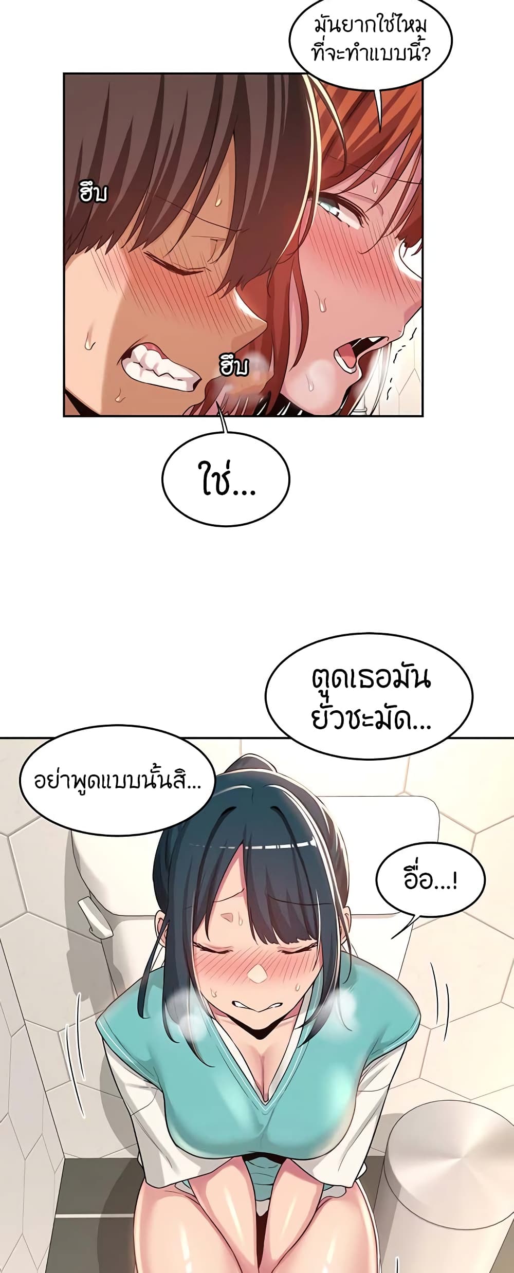 อ่านการ์ตูน Sextudy Group 46 ภาพที่ 30