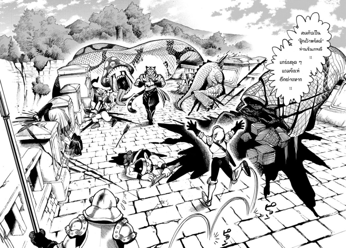 อ่านการ์ตูน Samurai in Another World 14 ภาพที่ 6