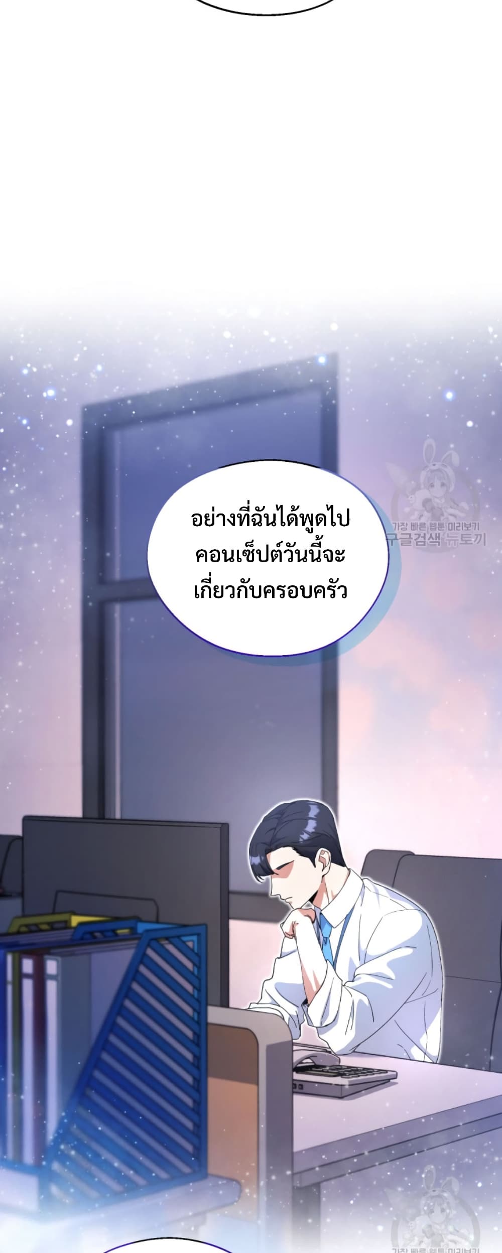 อ่านการ์ตูน This Life Starts as a Child Actor 10 ภาพที่ 44