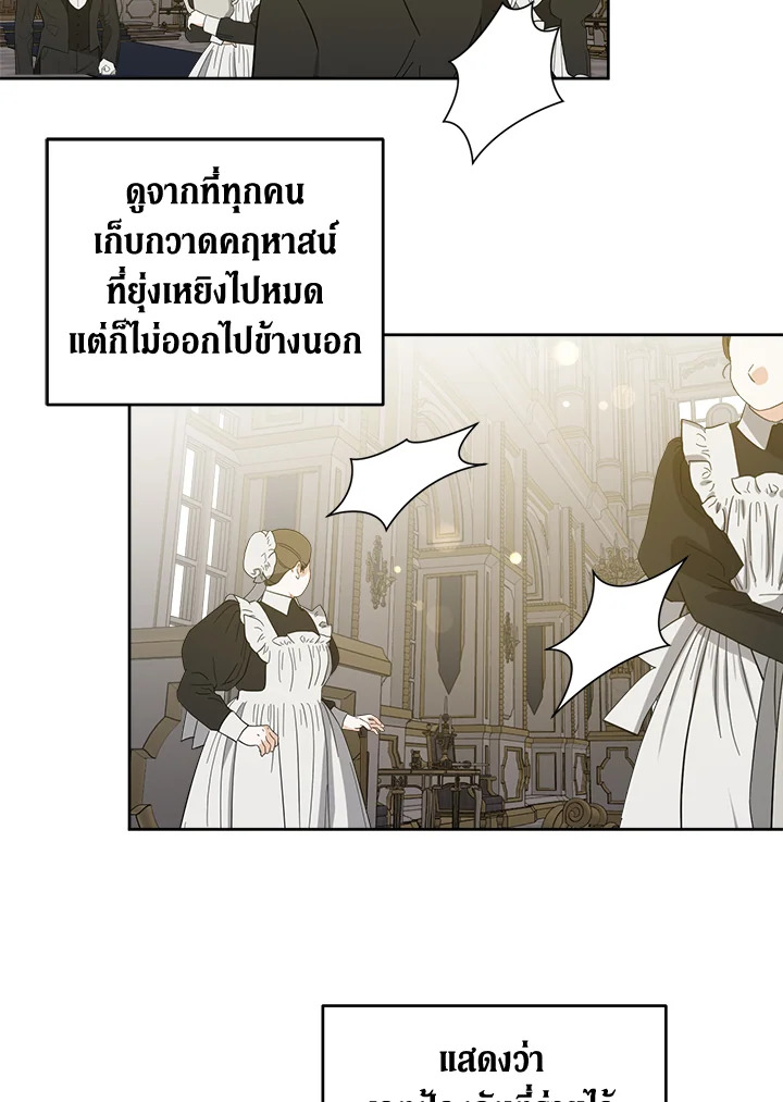 อ่านการ์ตูน Please Give Me the Pacifier 46 ภาพที่ 83