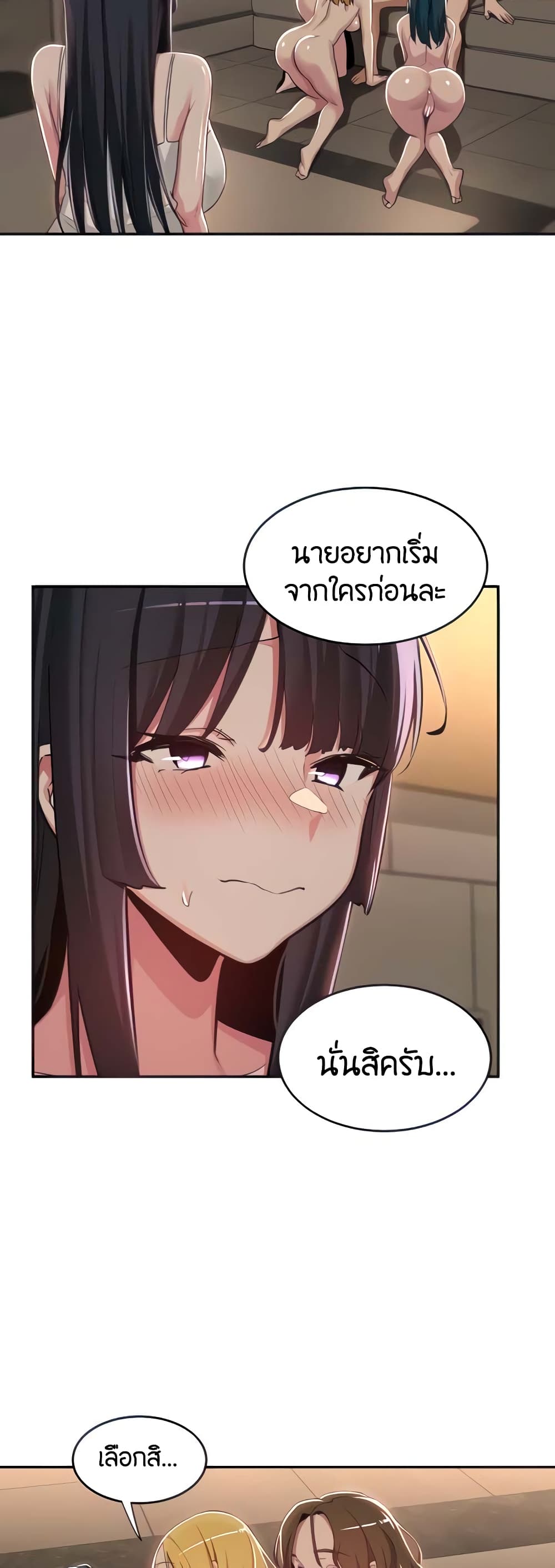 อ่านการ์ตูน Sextudy Group 51 ภาพที่ 4