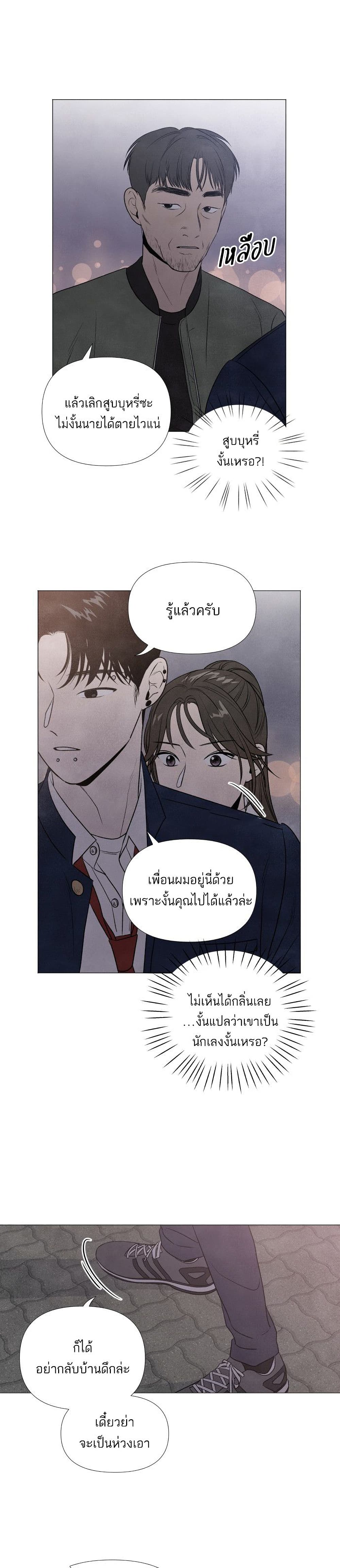 อ่านการ์ตูน What I Decided to Die For 5 ภาพที่ 27