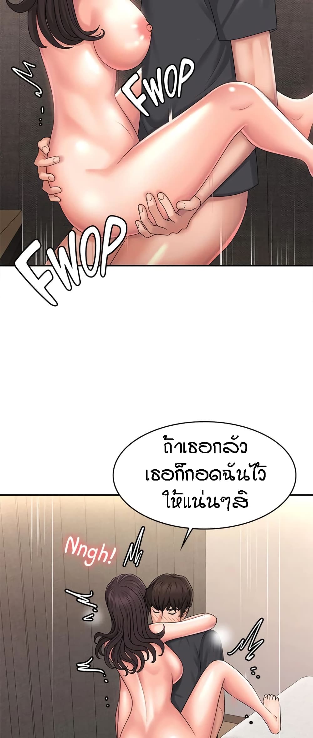 อ่านการ์ตูน Aunt Puberty 35 ภาพที่ 17