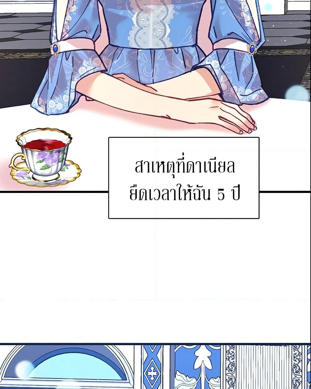 อ่านการ์ตูน Finding My Place 8 ภาพที่ 38