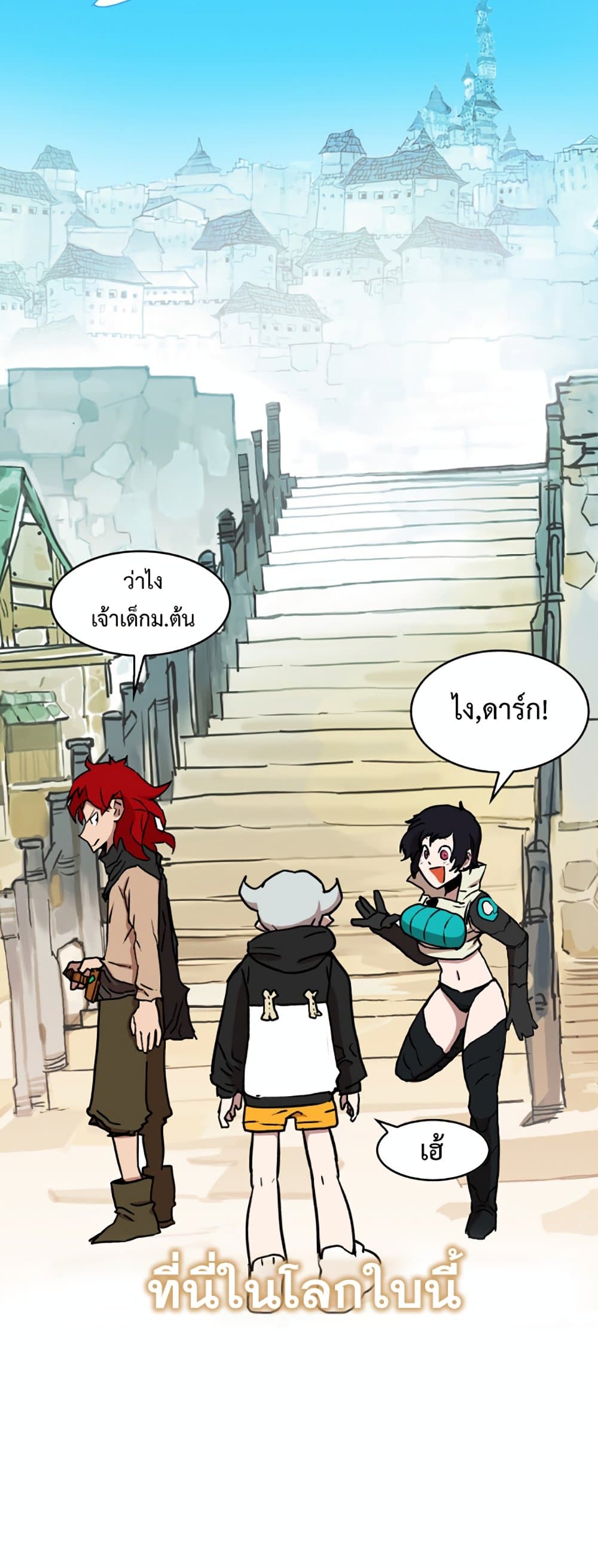 อ่านการ์ตูน Hardcore Leveling Warrior 12 ภาพที่ 26