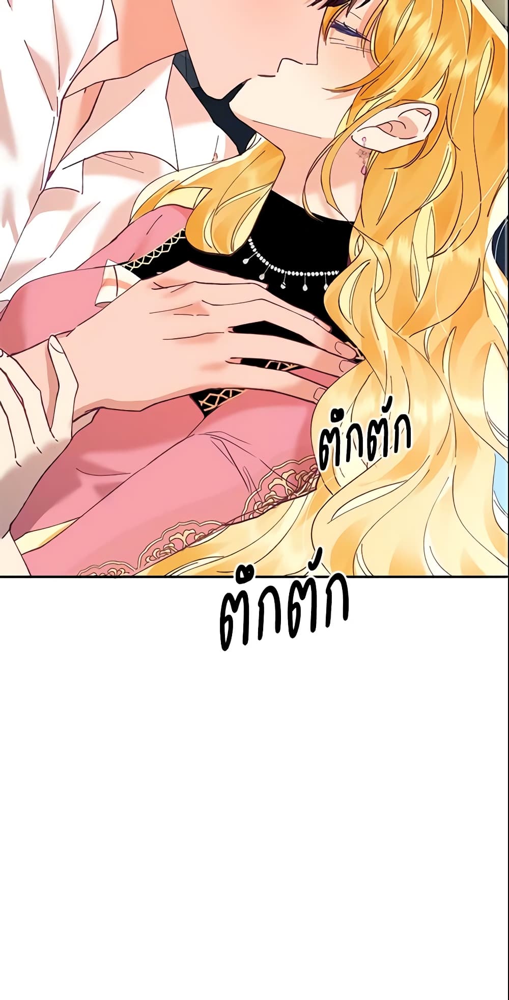 อ่านการ์ตูน Finding My Place 12 ภาพที่ 51