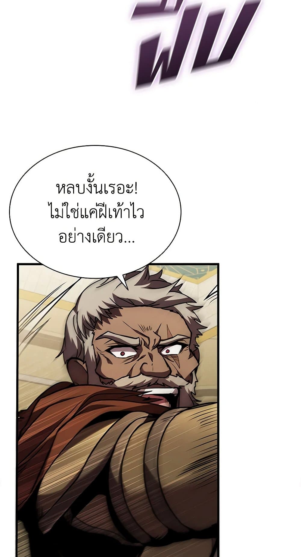 อ่านการ์ตูน Taming Master 93 ภาพที่ 47