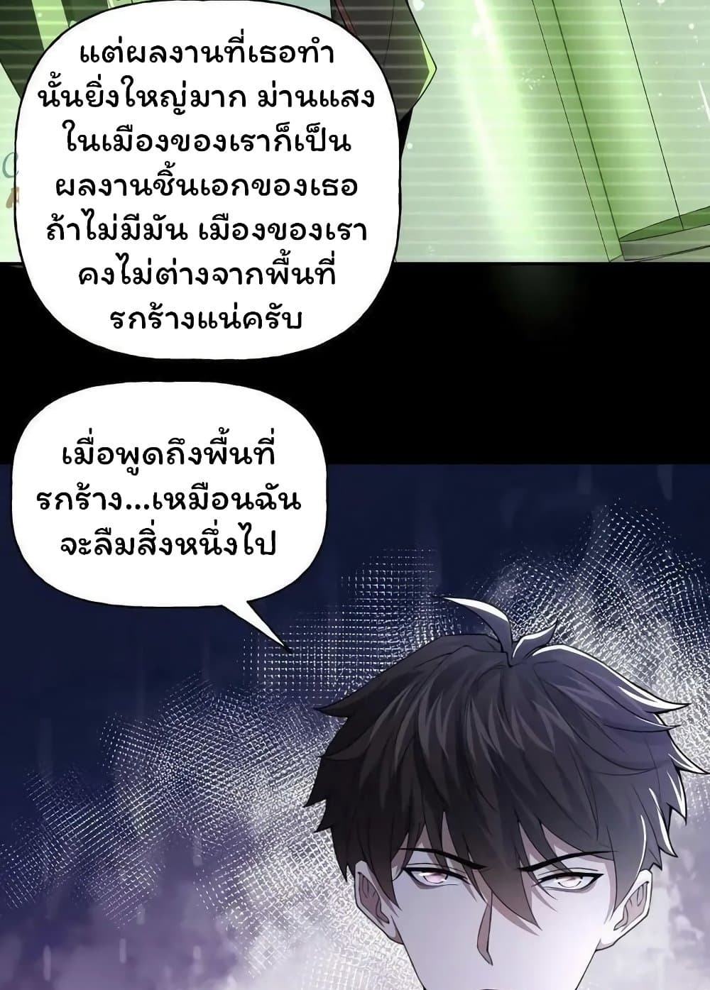 อ่านการ์ตูน Please Call Me Ghost Messenger 57 ภาพที่ 25