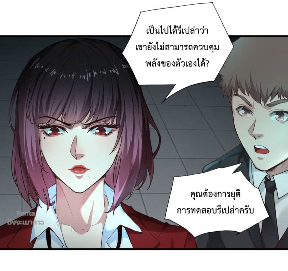 อ่านการ์ตูน Start Of The Red Moon 3 ภาพที่ 42