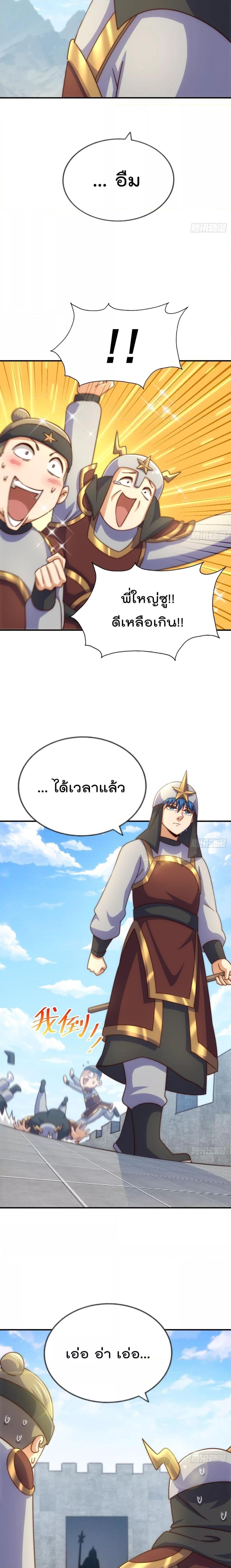 อ่านการ์ตูน Who is your Daddy 228 ภาพที่ 5