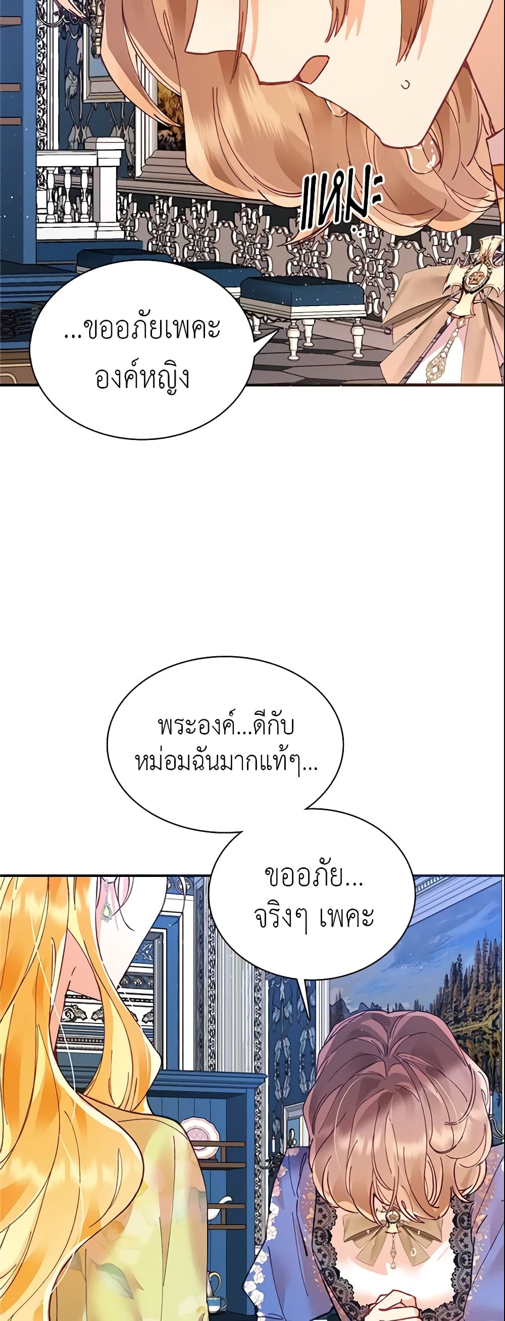 อ่านการ์ตูน Finding My Place 13 ภาพที่ 42