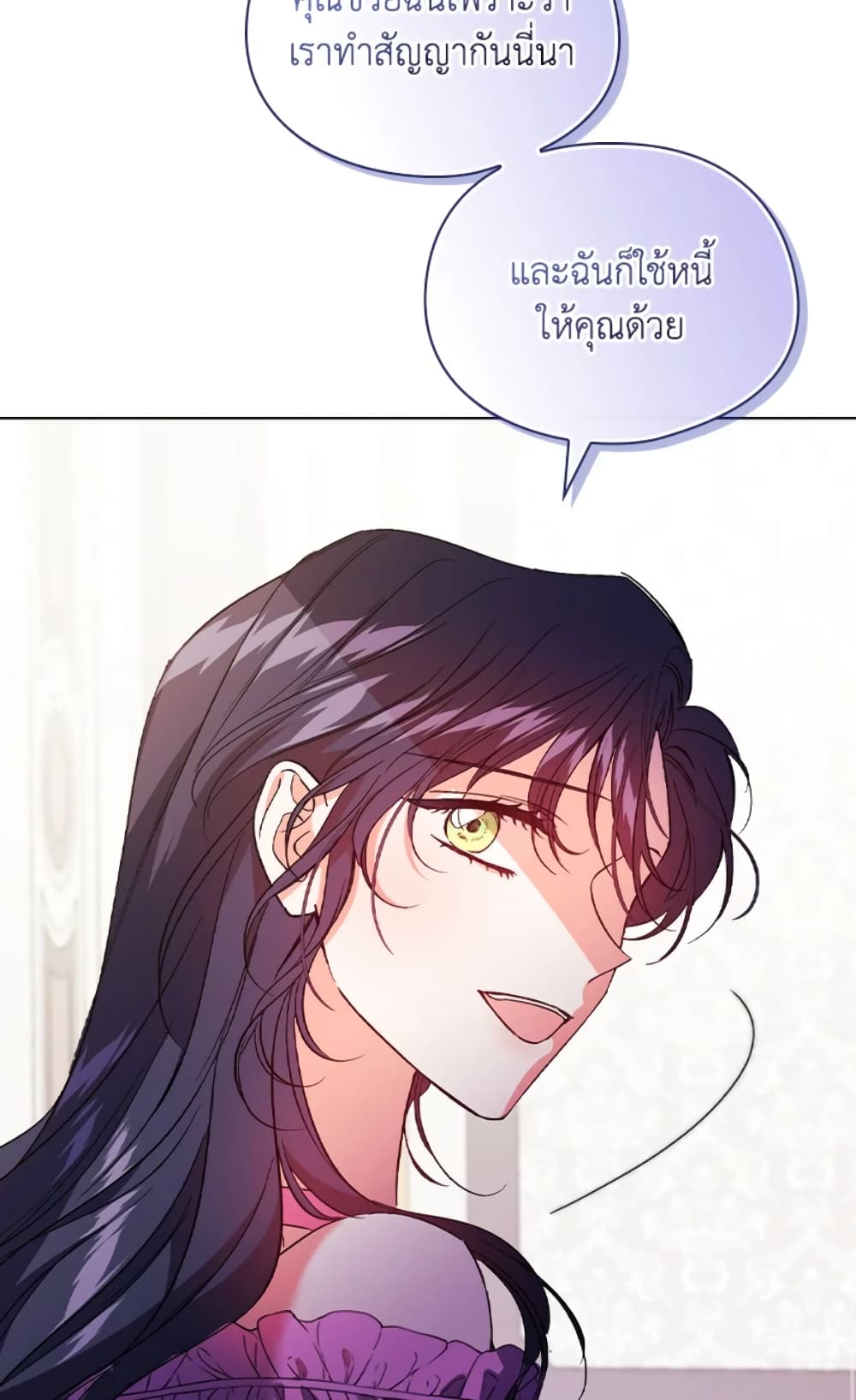 อ่านการ์ตูน I Don’t Trust My Twin Sister Series 17 ภาพที่ 46