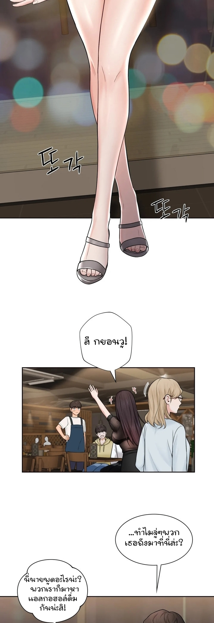 อ่านการ์ตูน Not a friend what do I call her as 13 ภาพที่ 17