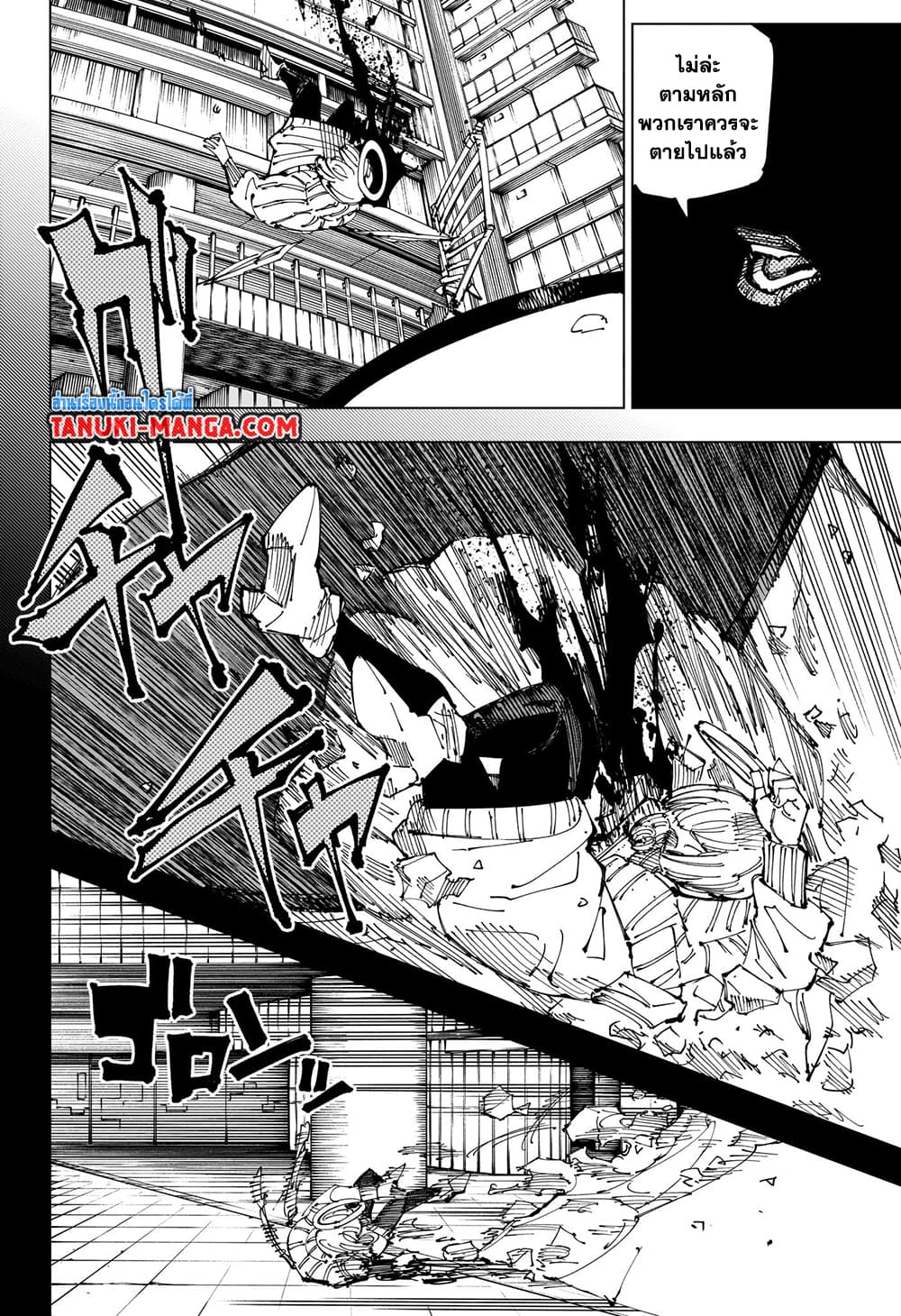 อ่านการ์ตูน Jujutsu Kaisen 220 ภาพที่ 10