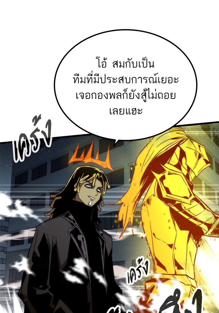 อ่านการ์ตูน Ultra Alter 55 ภาพที่ 107