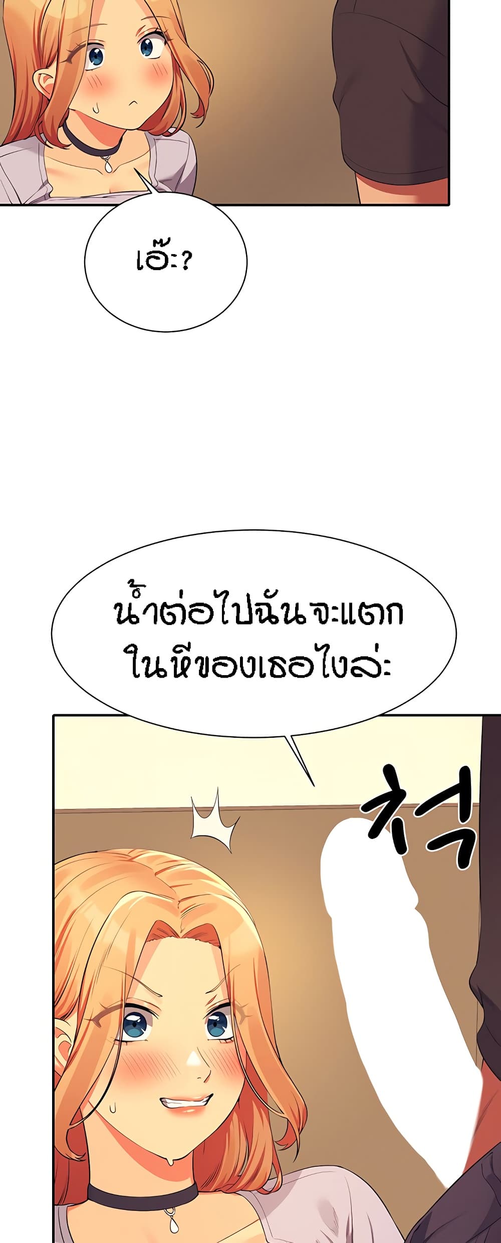 อ่านการ์ตูน Is There No Goddess in My College 92 ภาพที่ 31