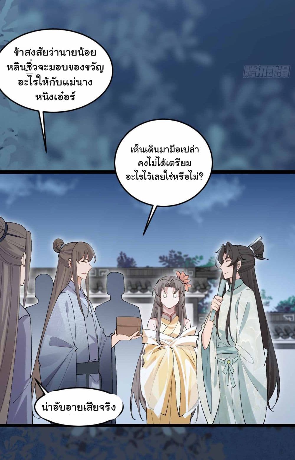 อ่านการ์ตูน SystemOP 28 ภาพที่ 24