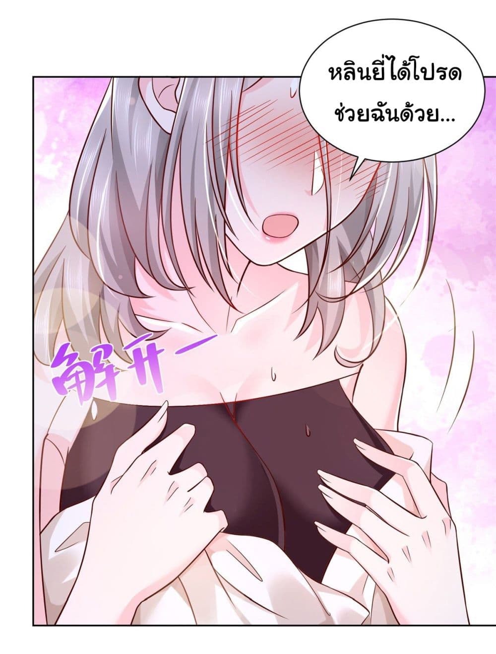 อ่านการ์ตูน I Randomly Have a New Career Every Week 50 ภาพที่ 12