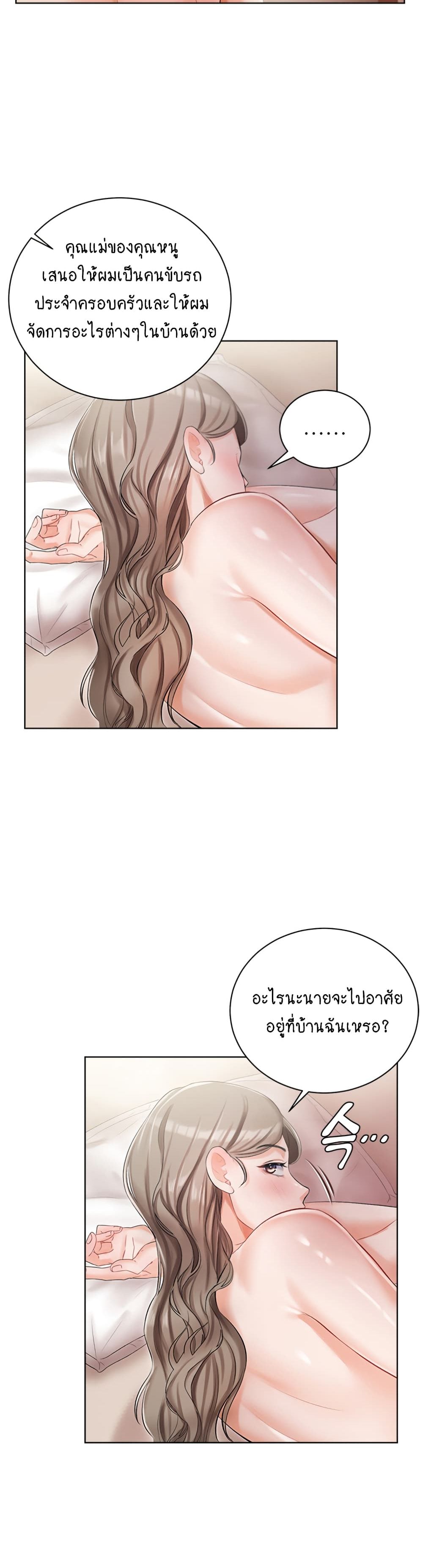 อ่านการ์ตูน Hyeonjung’s Residence 5 ภาพที่ 32