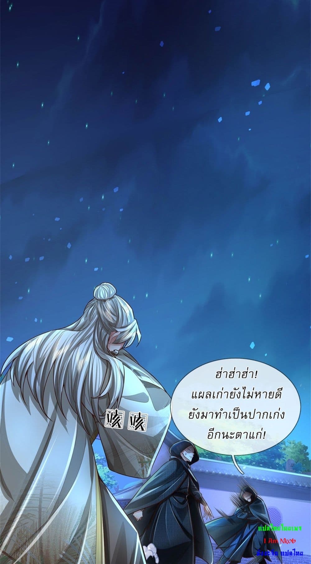 อ่านการ์ตูน I Can Change The Timeline of Everything 41 ภาพที่ 25