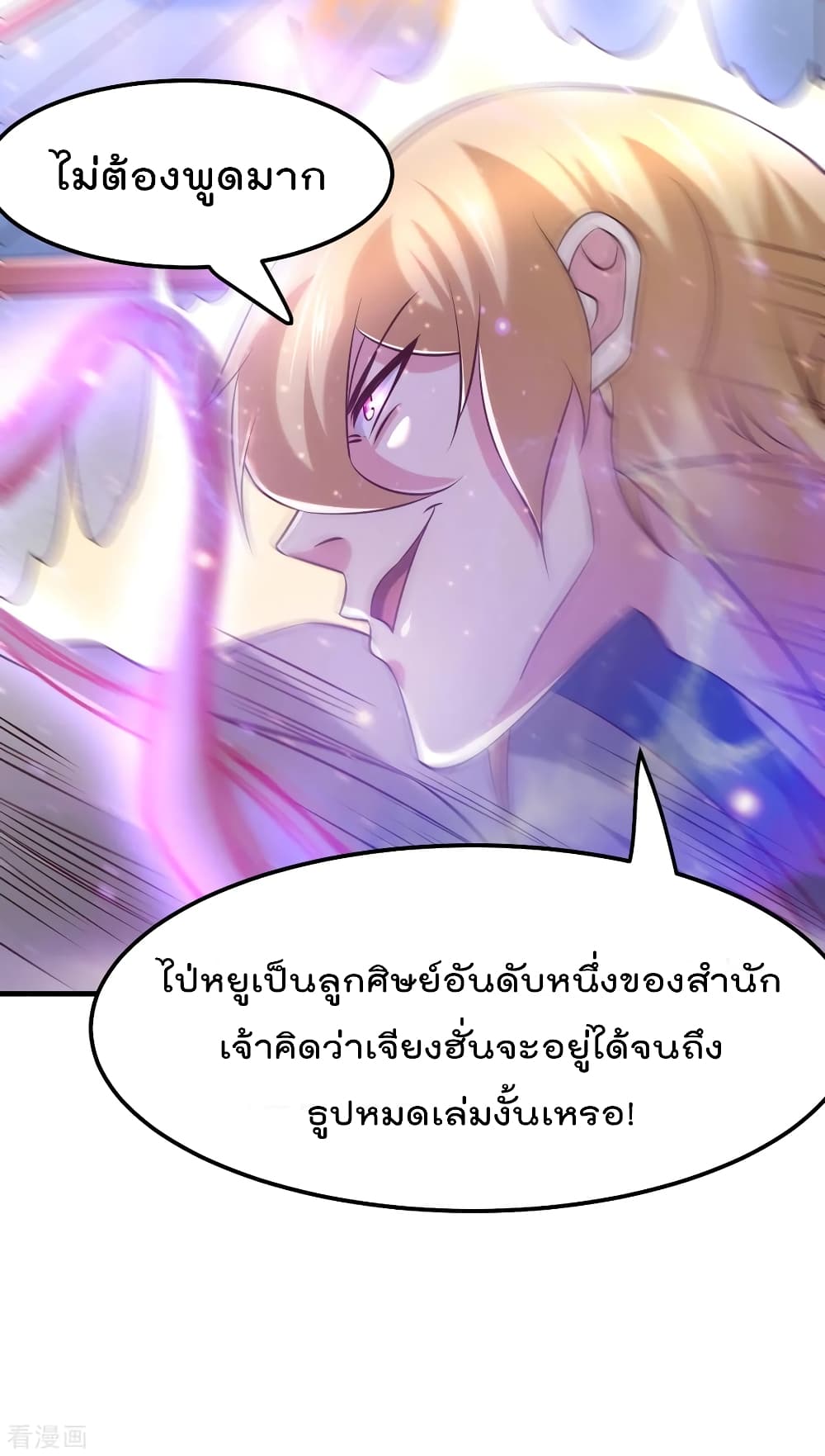 อ่านการ์ตูน Immortal Husband on The Earth 57 ภาพที่ 48