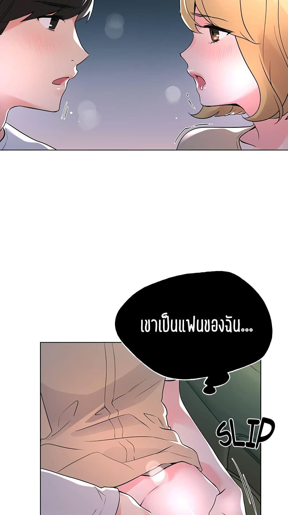 อ่านการ์ตูน Repeater 75 ภาพที่ 51