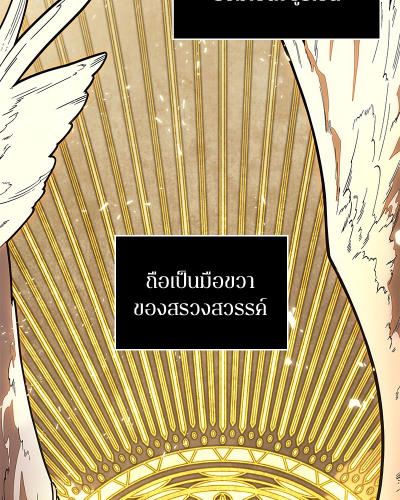 อ่านการ์ตูน Omniscient Reader 96 ภาพที่ 31