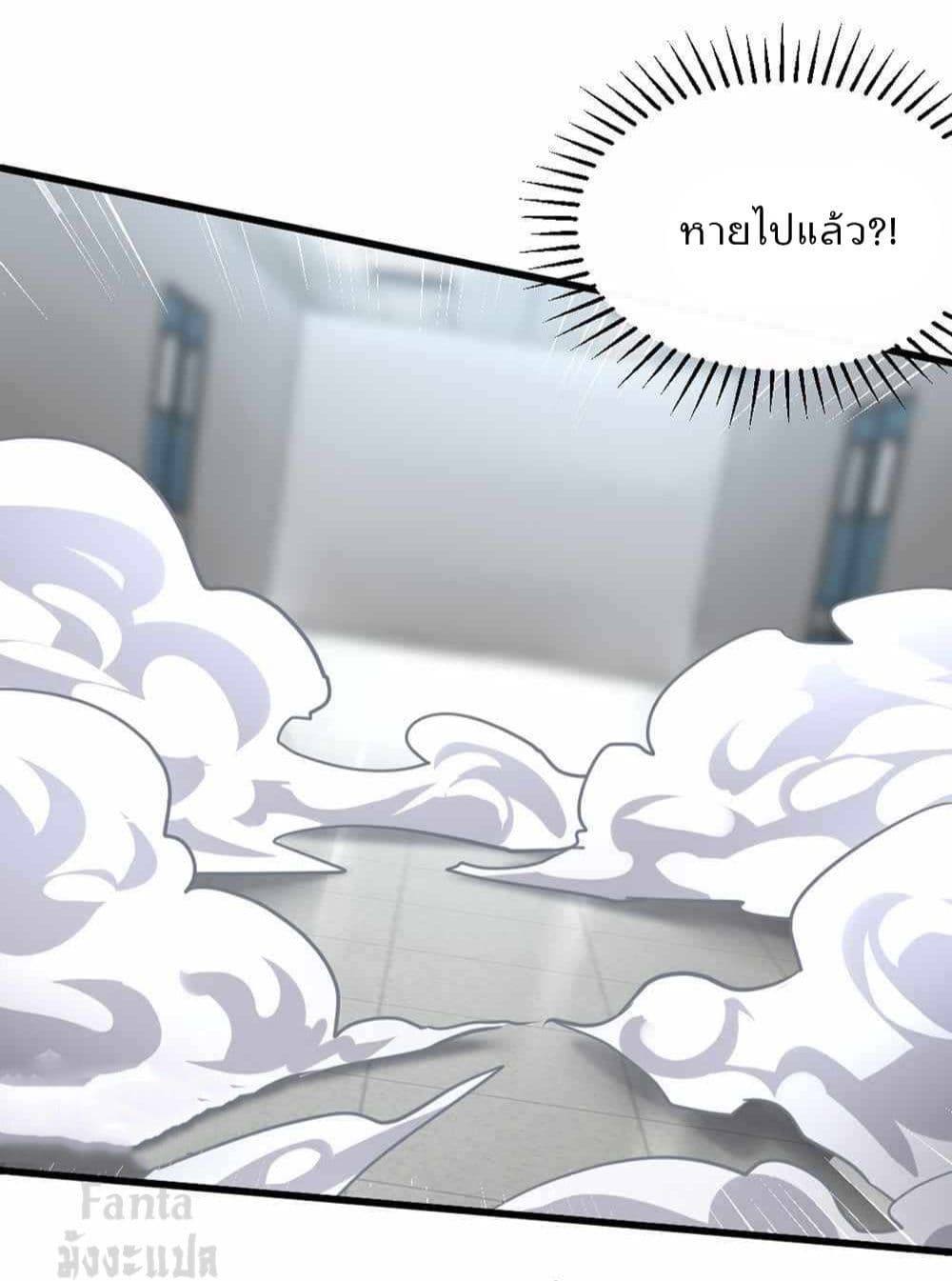 อ่านการ์ตูน Dragon King Hall 106 ภาพที่ 12